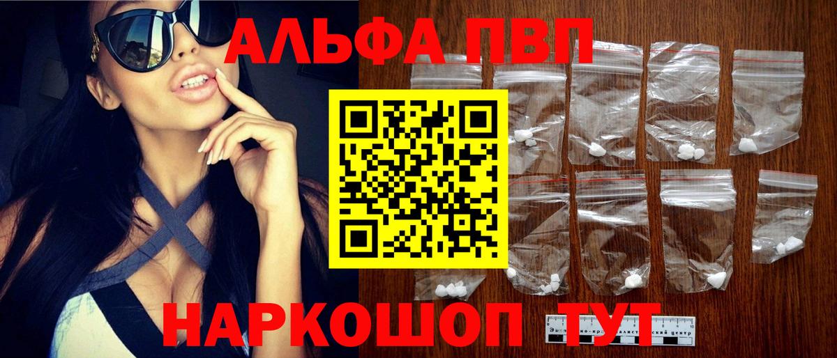 A PVP кристаллы Лиски