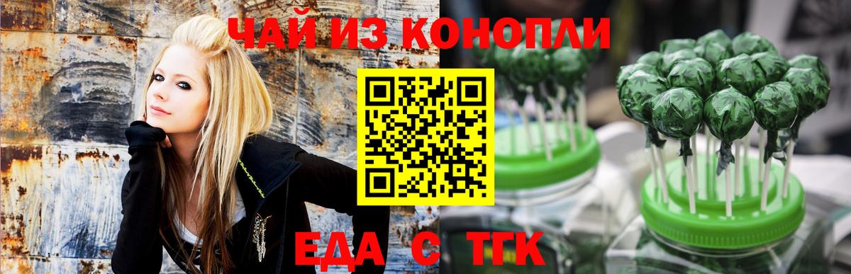 Лиски  Печенье с ТГК конопля  Вход с VPN 