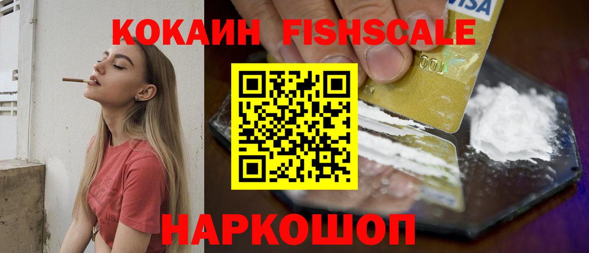 Лиски  Cocaine  Вход с VPN  Cocaine VHQ 