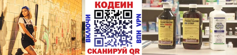 Codein Purple Drank  Лиски 