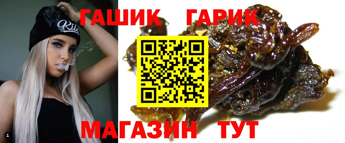 ГАШИШ hashish  Вход с VPN  Лиски  ГАШ убойный 