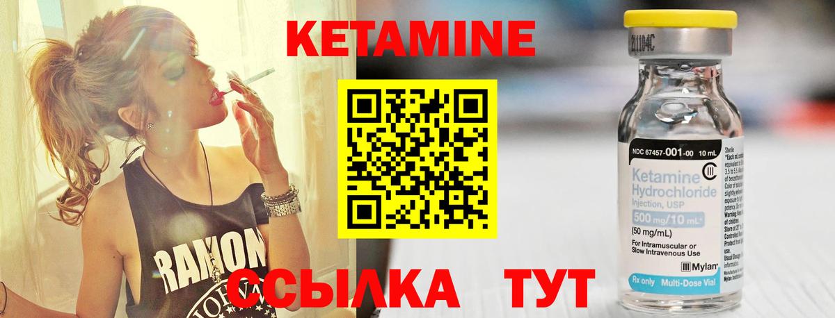 Кетамин VHQ Лиски