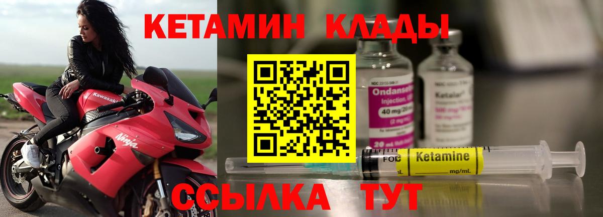 shop телеграм  Вход с VPN  Лиски  Кетамин ketamine  КЕТАМИН ketamine 