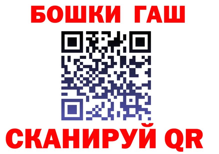 ГАШ VHQ ссылки площадка kraken Лиски