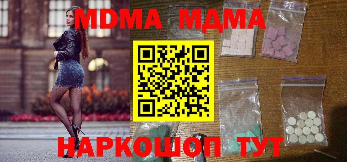 МДМА молли  МДМА  MDMA VHQ  Лиски  Вход с VPN 