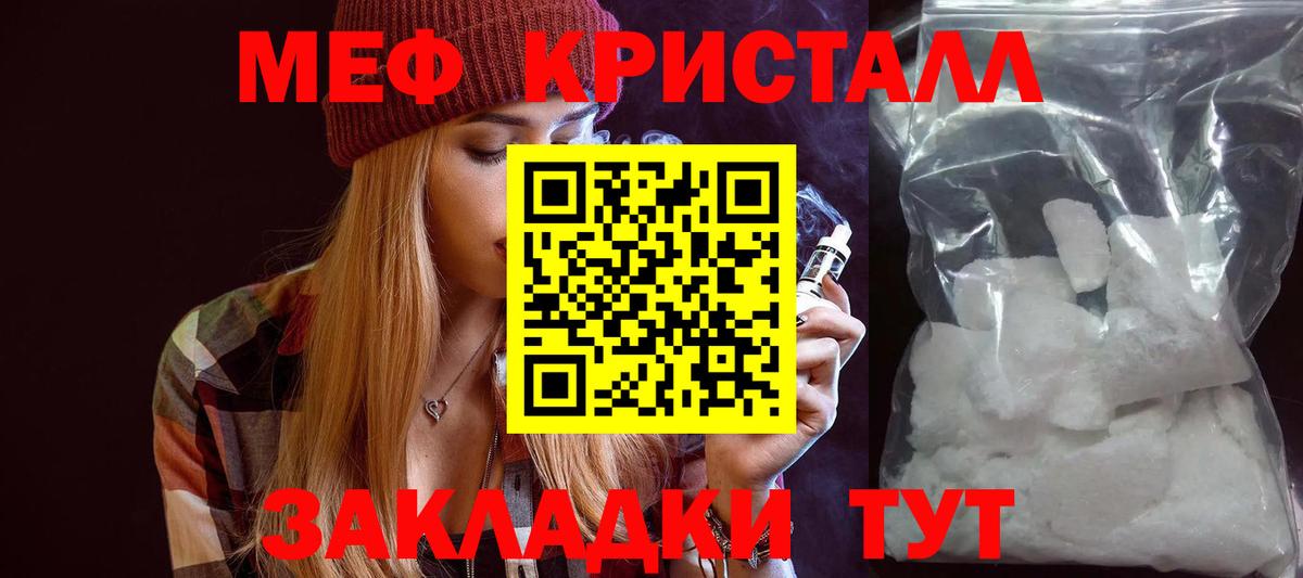 Меф мука Лиски
