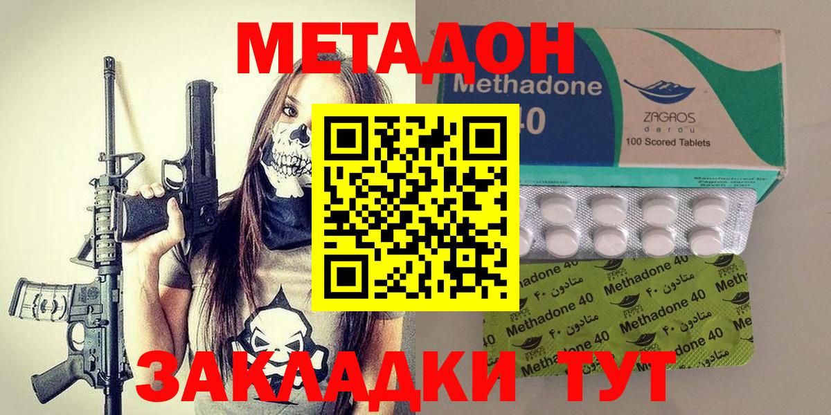 Лиски  МЕТАДОН кристалл  МЕТАДОН кристалл  Вход с VPN 