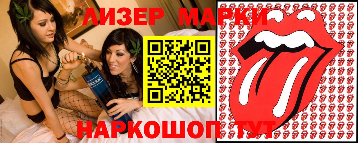 Марки 25I-NBOMe 1,5мг  Вход с VPN  Наркотические марки  Лиски 