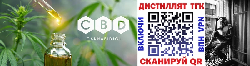Дистиллят ТГК концентрат  Лиски 